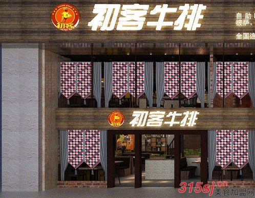 创业项目：新手创业开牛排店需要注意什么